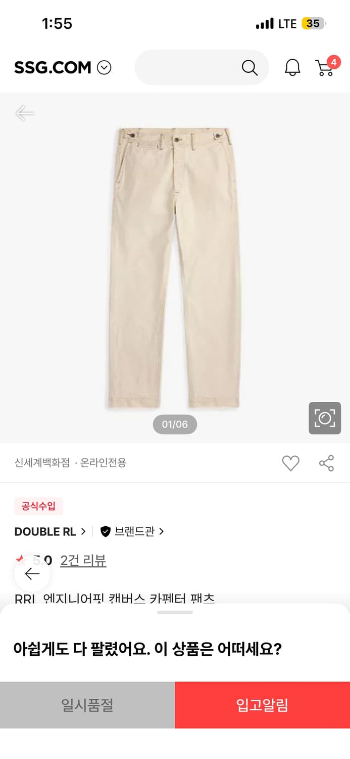 RRL 엔지니어핏 캔버스 카펜터 팬츠(MNRRPNT14G20188101) 상품이미지1