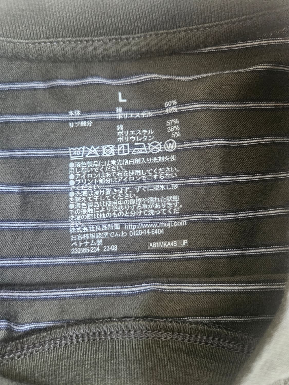 muji 재팬 무인양품 스트라이프 티셔츠 카키 L 상품이미지4