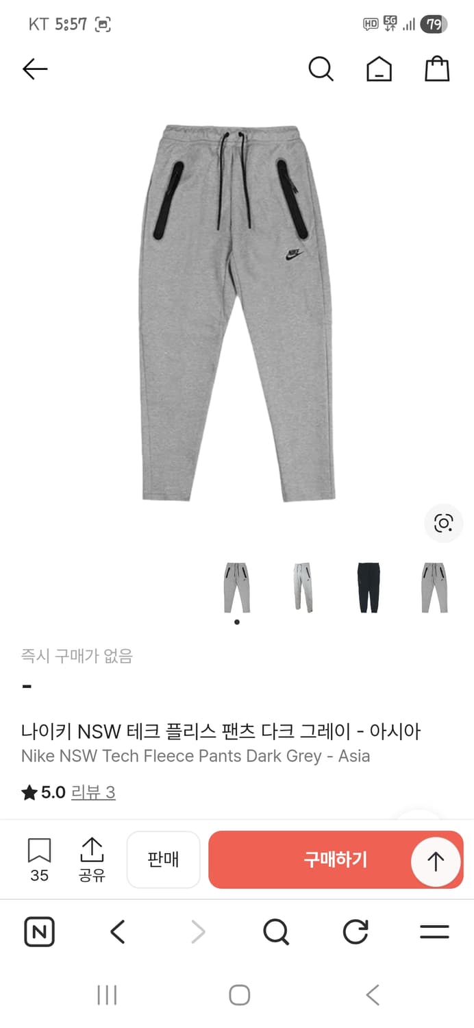 나이키 테크플리스 팬츠 L 상품이미지5