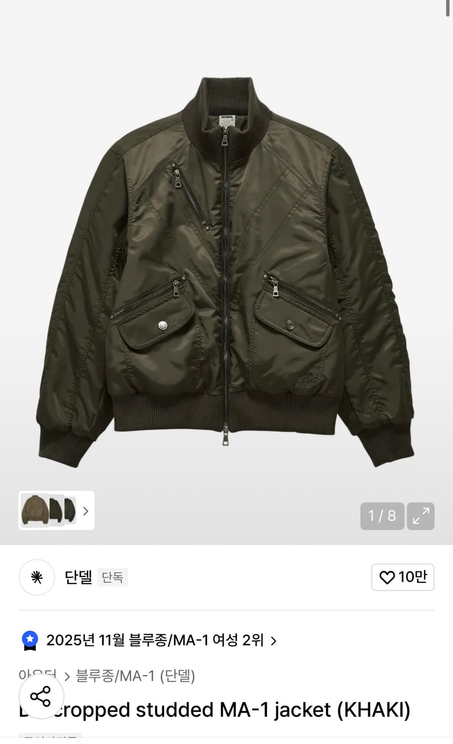 단델 블루종 상품이미지1