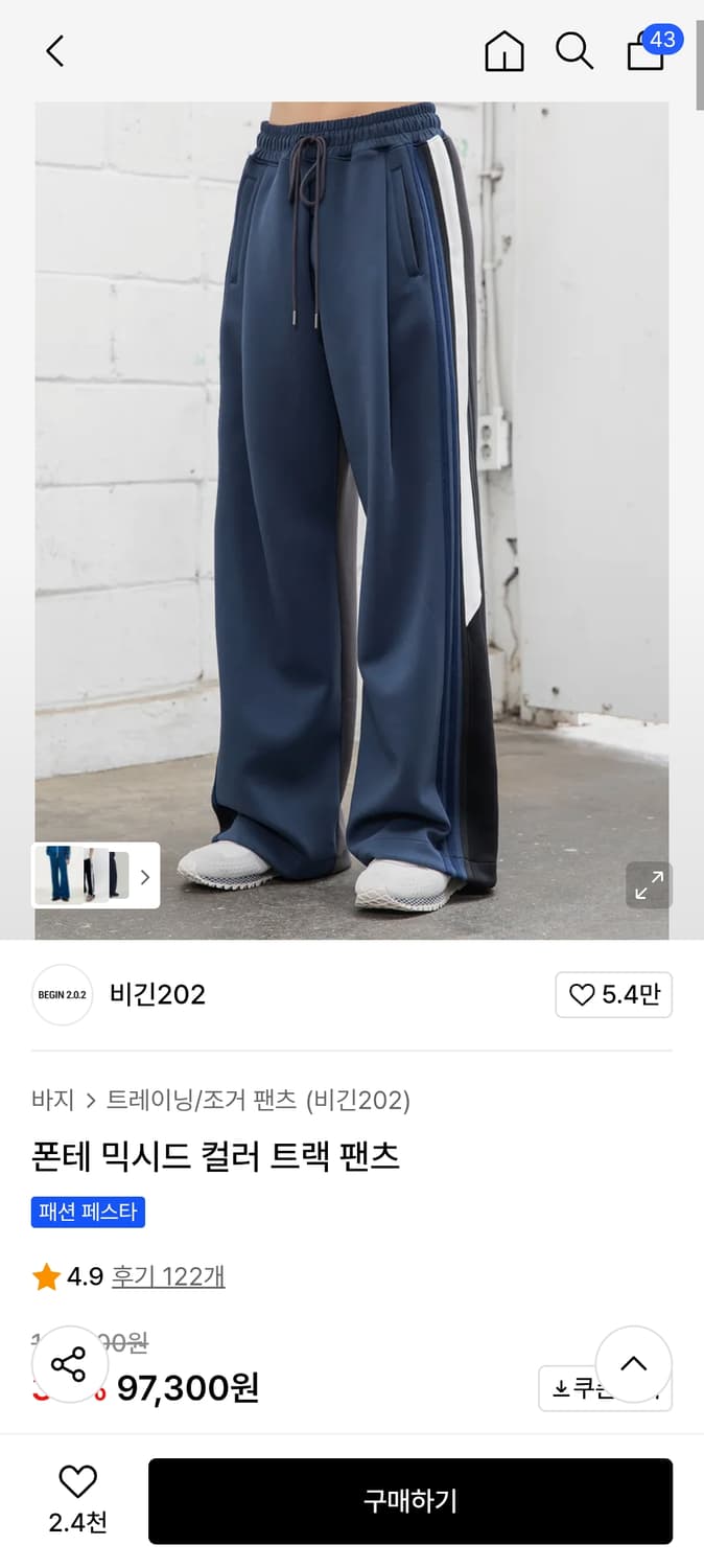 [1] 비긴202 폰테 믹시드 컬러 트랙 팬츠 상품이미지2