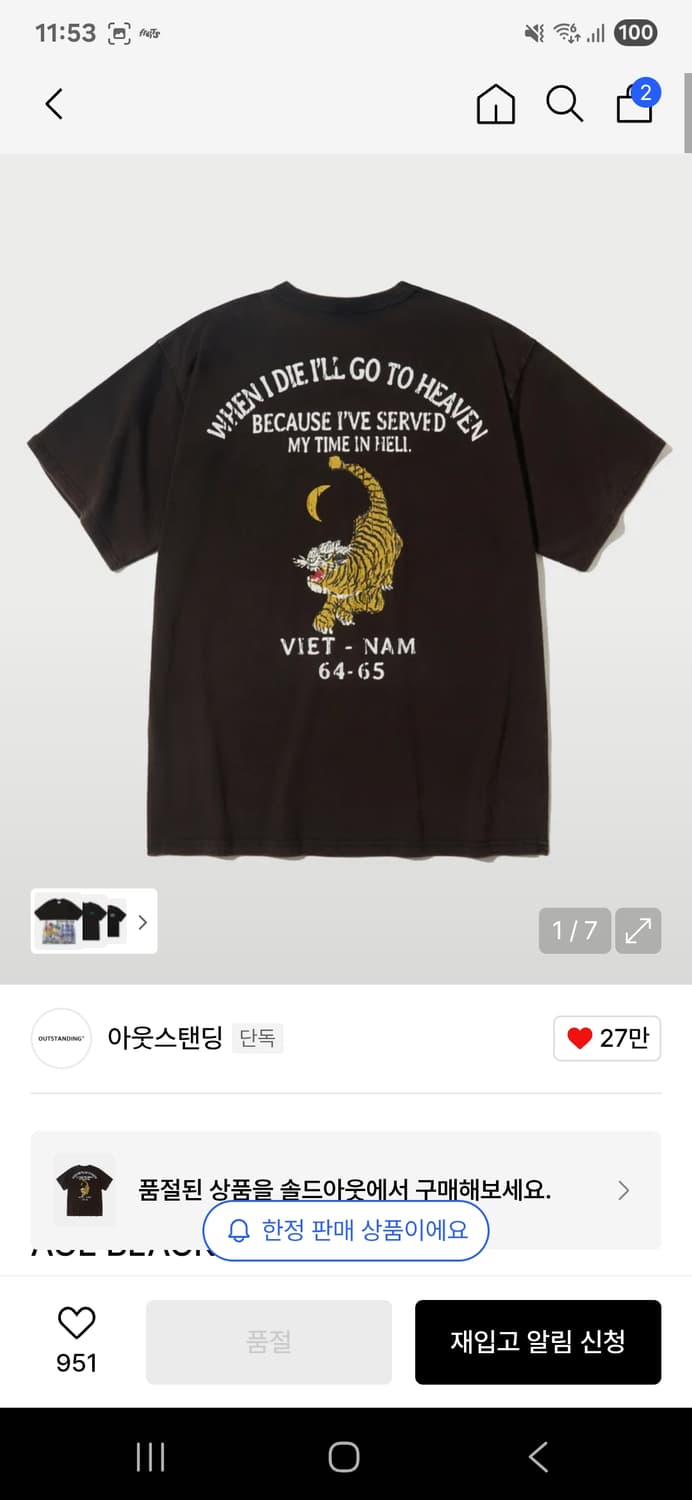 아웃스탠딩 티셔츠 M사이즈 상품이미지1
