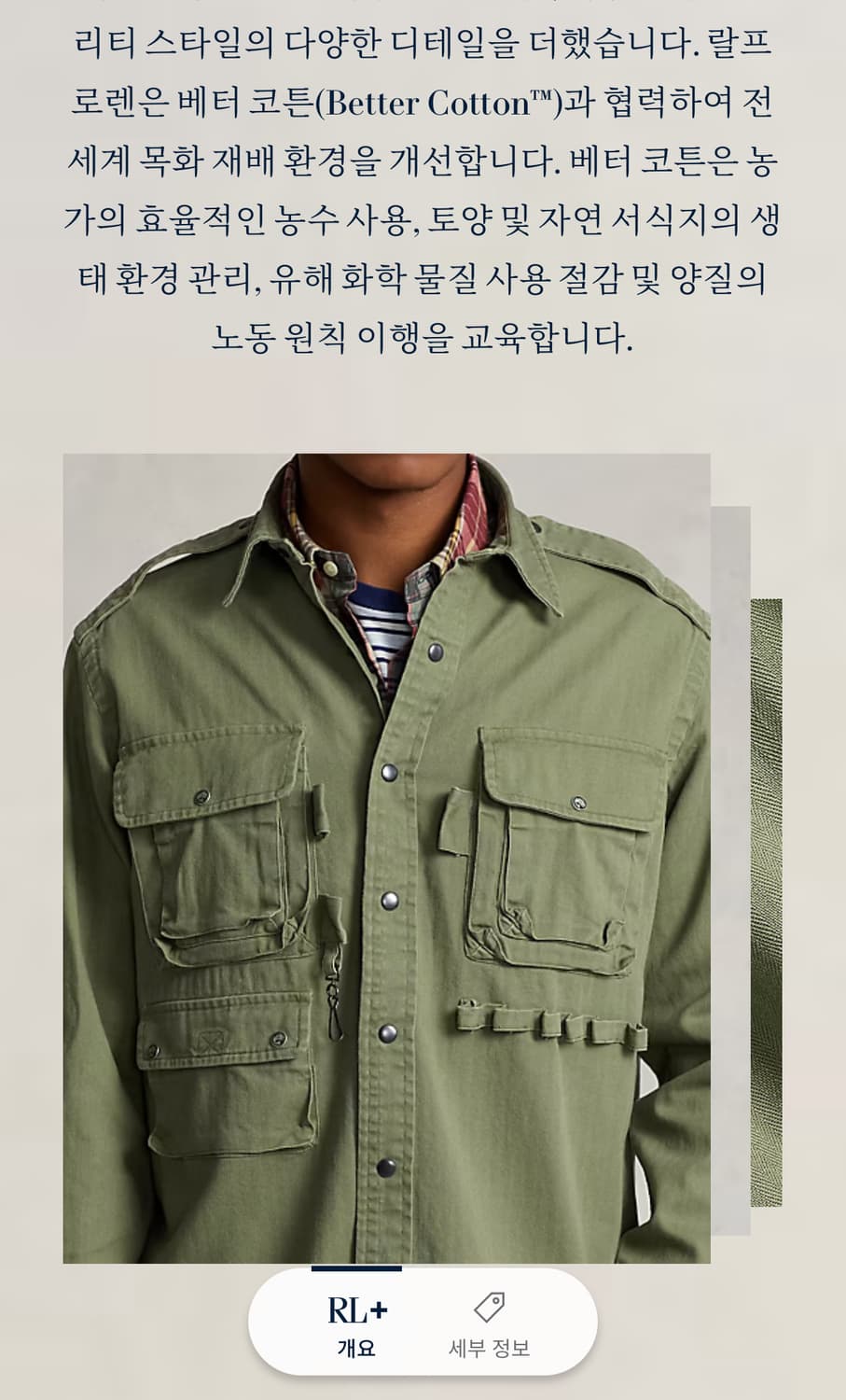 폴로 랄프로렌 헤링본 셔츠 L 상품이미지4