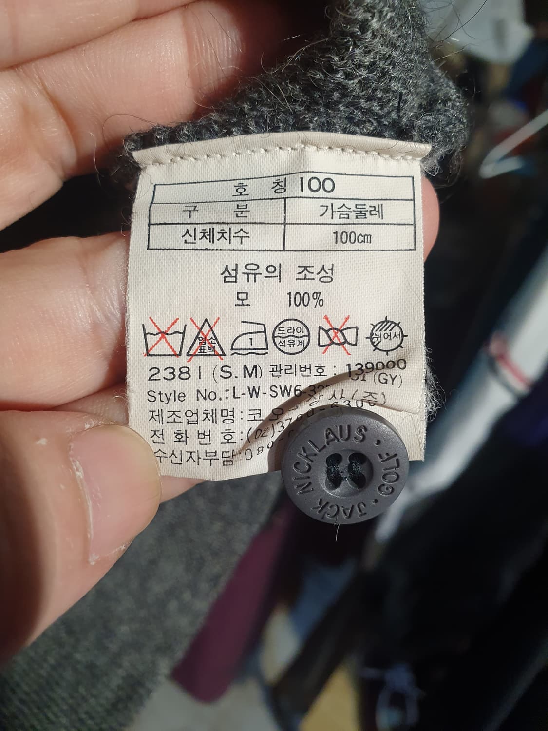 잭니클라우스 회색  가디건 여성용 100사이즈 2200308 상품이미지6