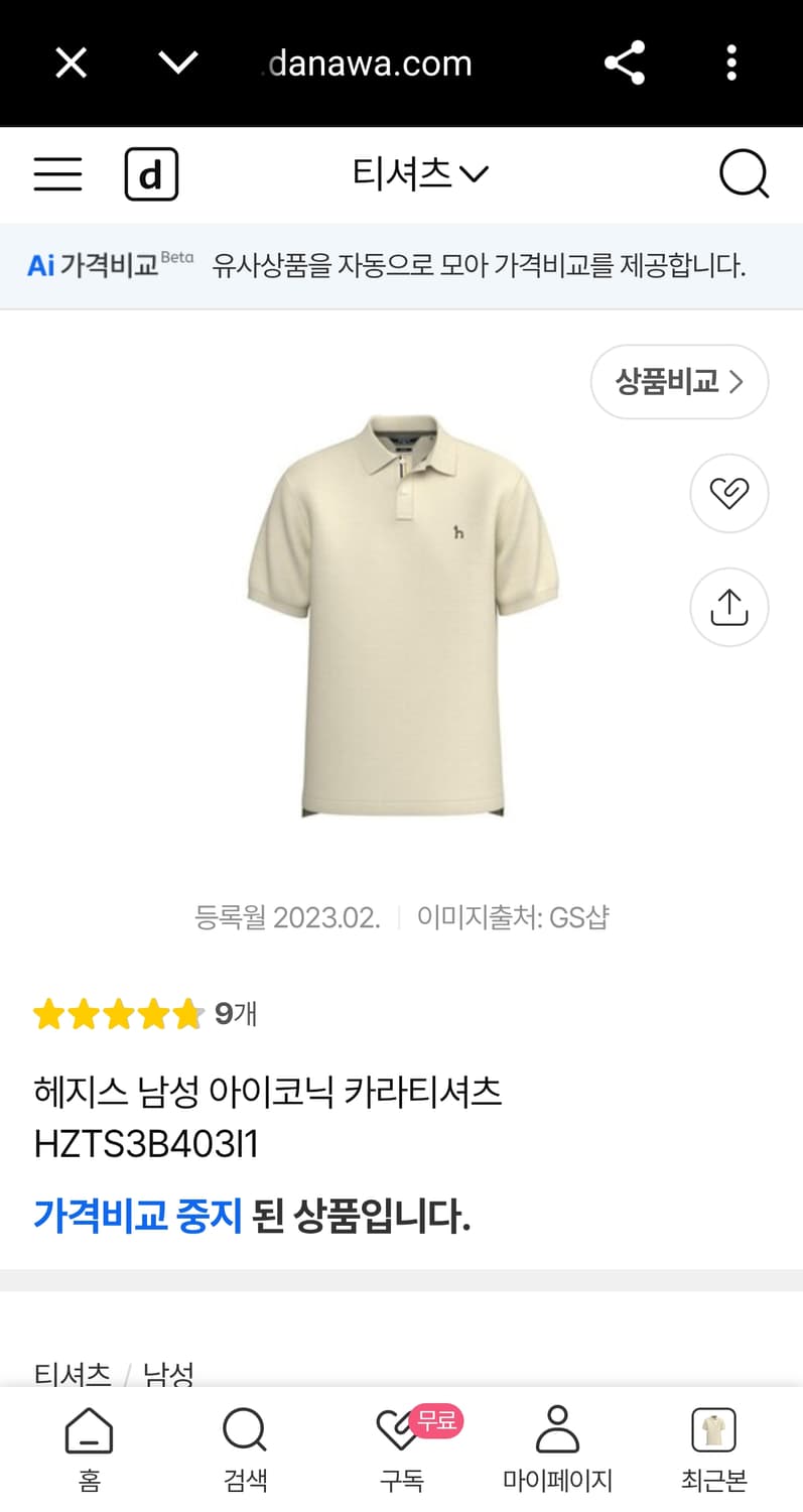 100 (L) 헤지스 신형 23ss 남성 아이코닉 반팔 카라티 폴로 셔츠 상품이미지1