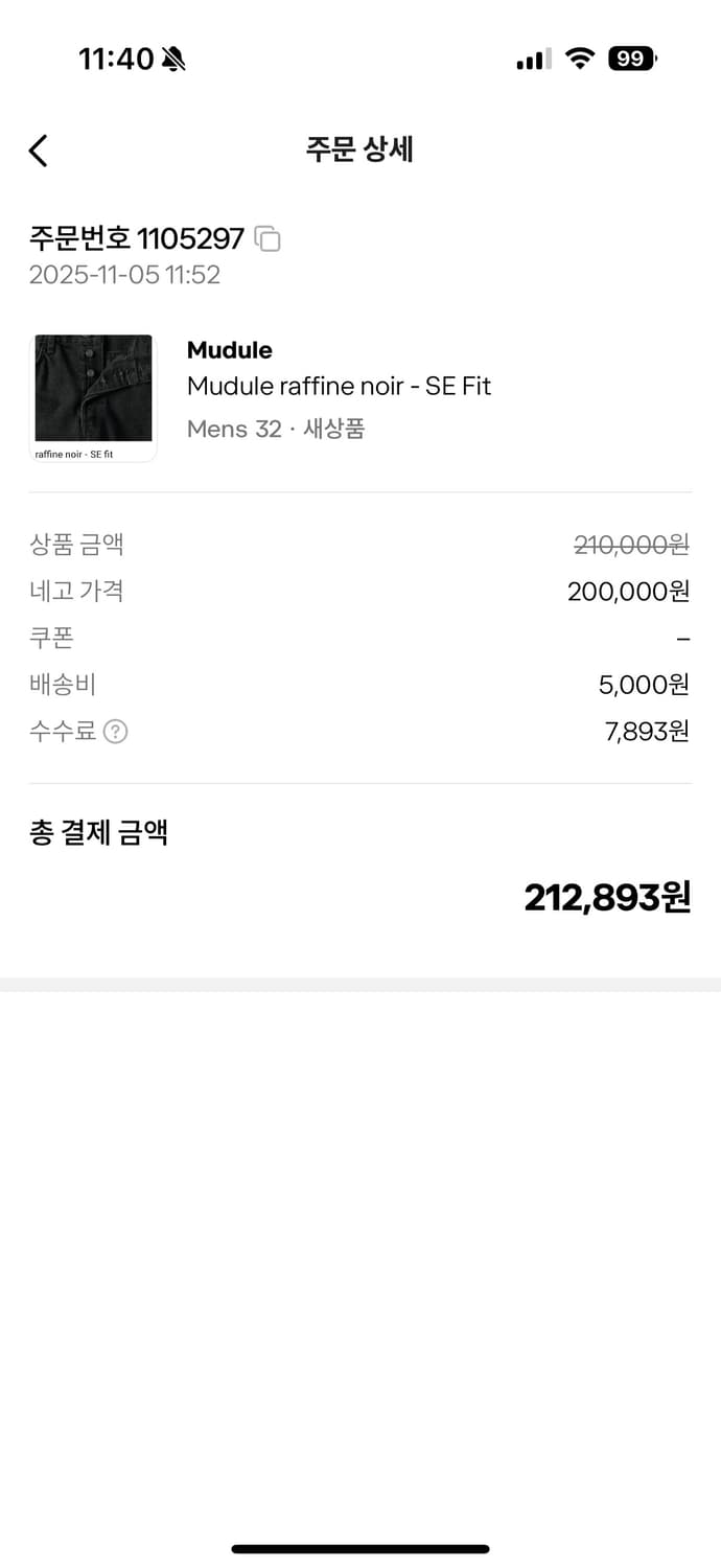 Mudule raffine noir - SE Fit 32사이즈 상품이미지6