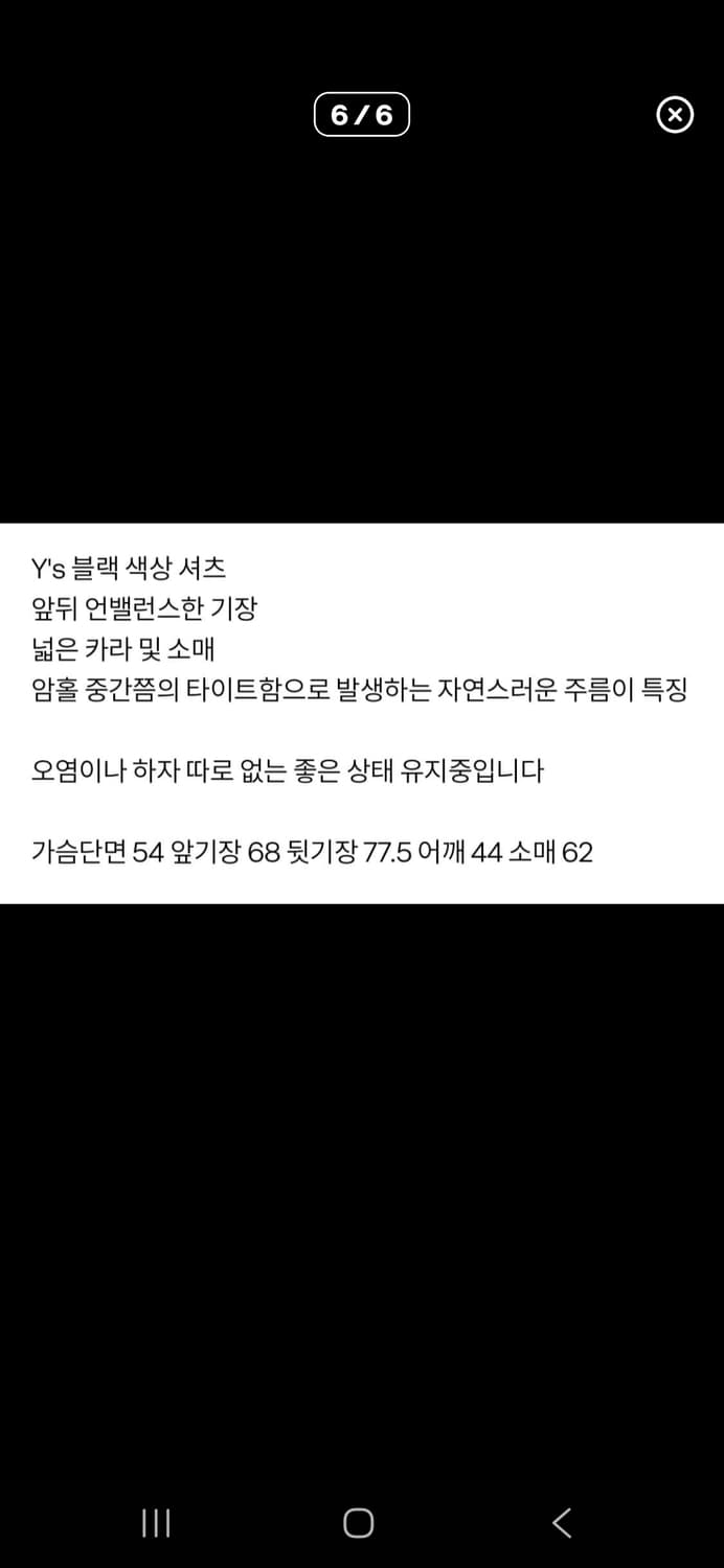 요지야마모토 Y's 블랙셔츠 상품이미지6