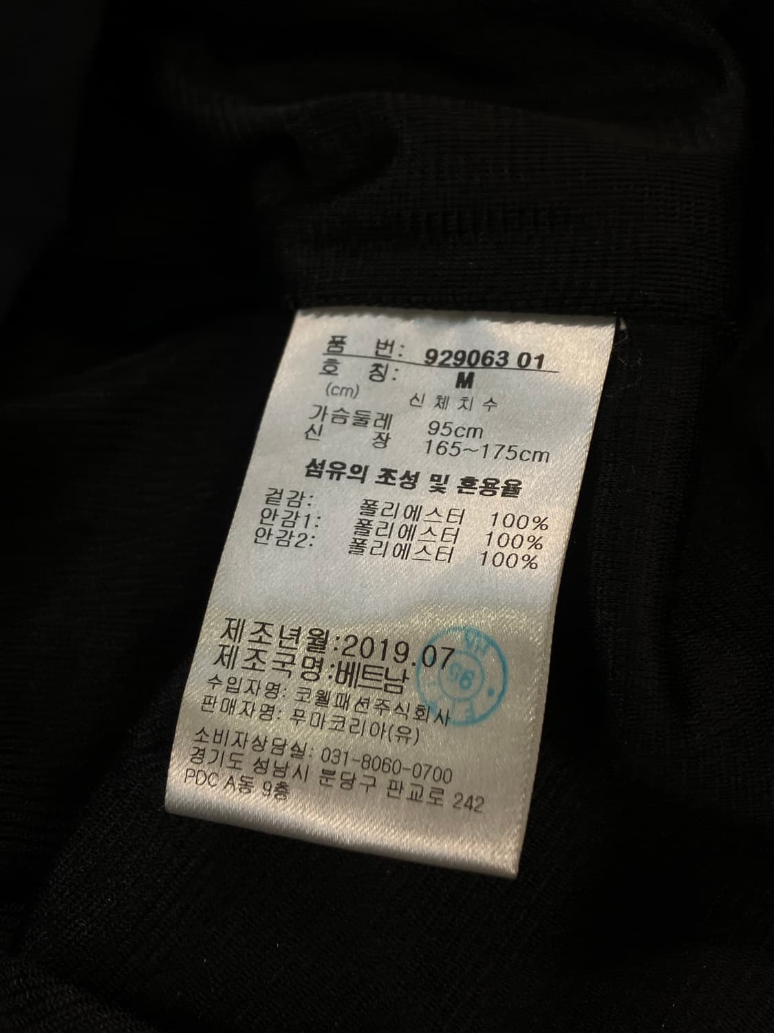 퓨마 후드 바람막이 블랙 M  #csz2607  상품이미지6