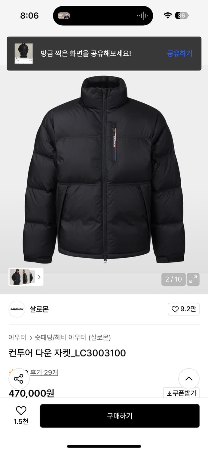 살로몬 컨투어 다운 자켓 패딩 블랙 m 상품이미지2