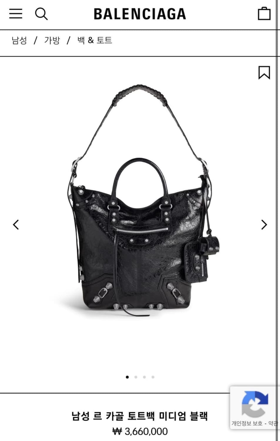 발렌시아가 르카골 토트백 상품이미지1