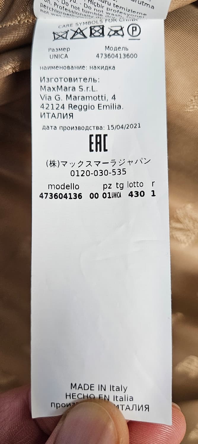 (매장 정품)막스마라 테디베어 케이프 새제품급 상품이미지5