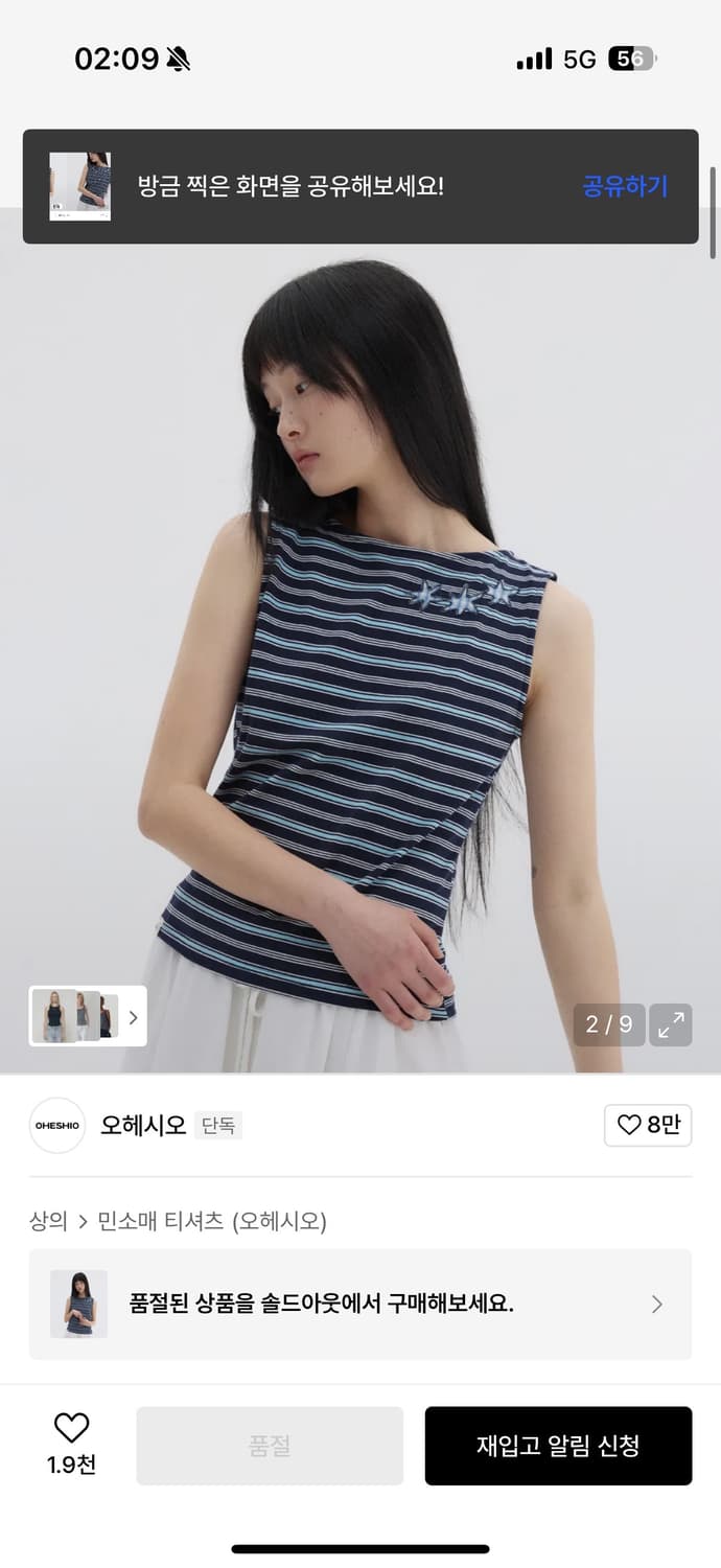 오헤시오 슬리브리스 네이비 상품이미지2