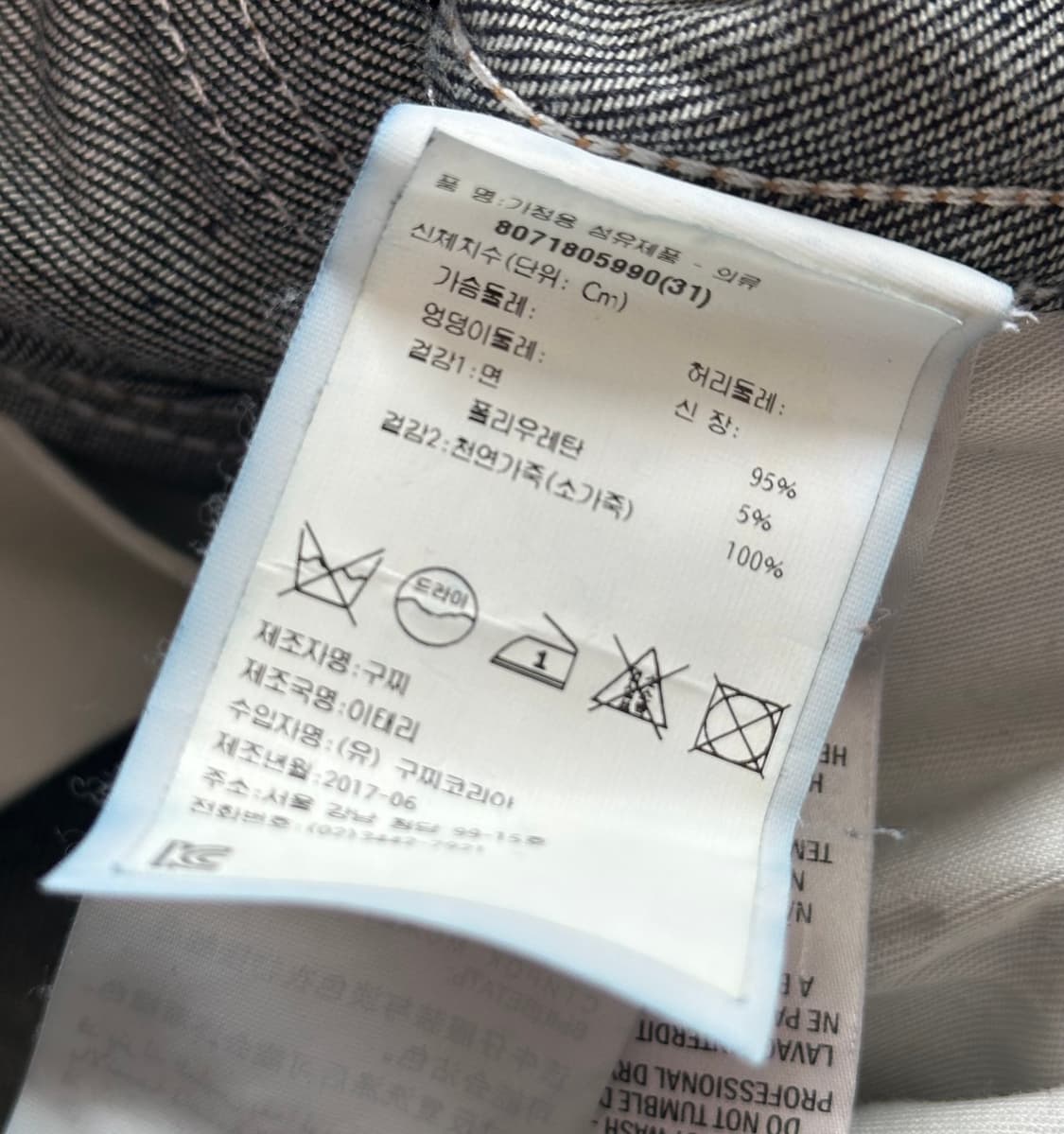 구찌 스트레이트핏 데님 팬츠 상품이미지7