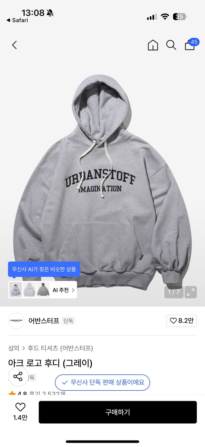 어반스터프 후드티 그레이 상품이미지1