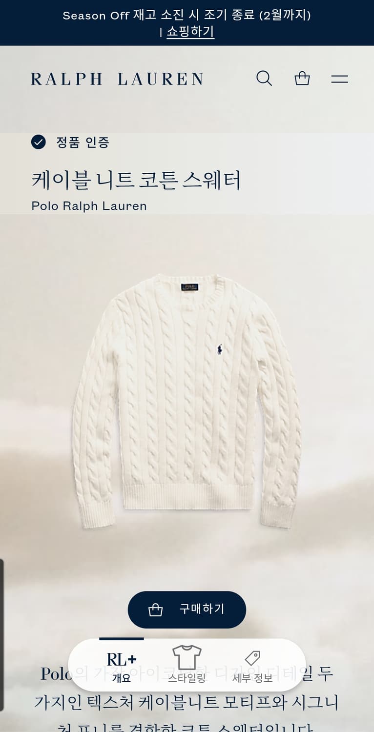 폴로 랄프 로렌 신형 QR 케이블 니트 L 상품이미지1