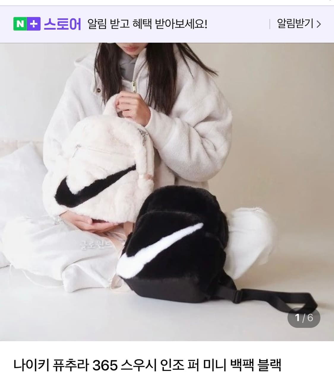 새상품 나이키 퍼 미니 백팩 크림 상품이미지1