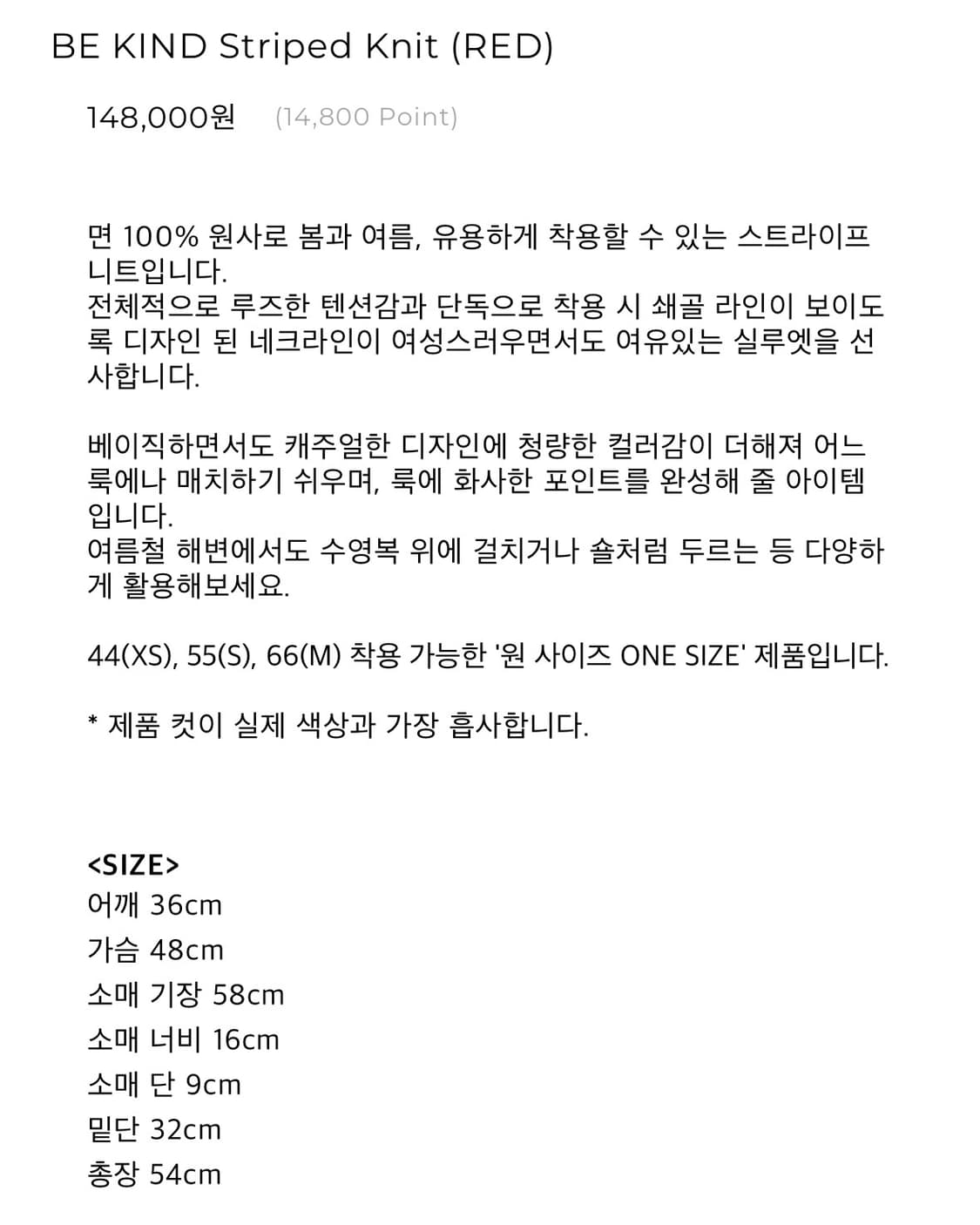 포니테일 스트라이프 니트 상품이미지3