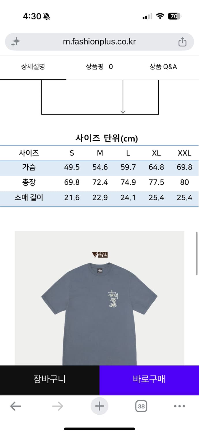 스투시 더블 드래곤 피그먼트 티셔츠  상품이미지5