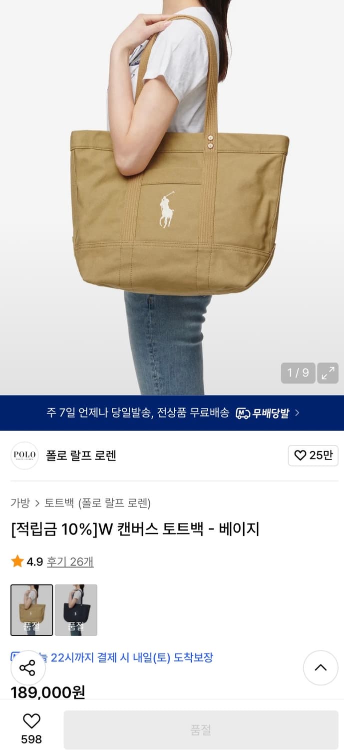 폴로 랄프로렌 캔버스 토트백 베이지 상품이미지3