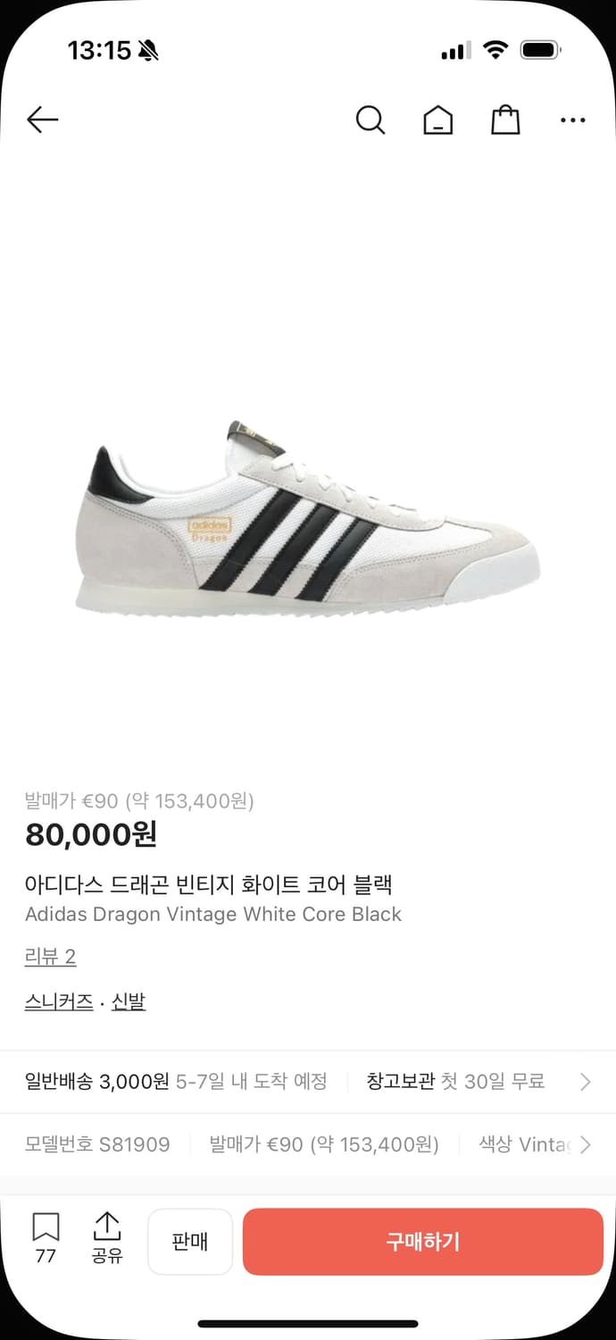 아디다스 드래곤 빈티지 화이트 블랙 상품이미지1