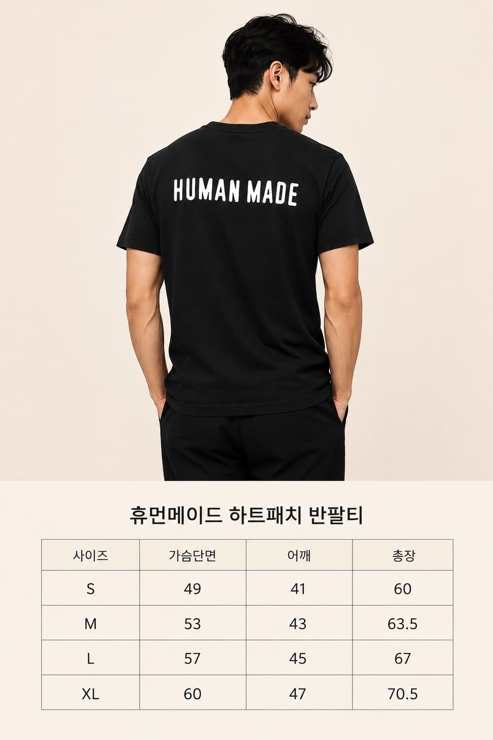 [새상품][무료배송] 휴먼메이드 반팔티 상품이미지2
