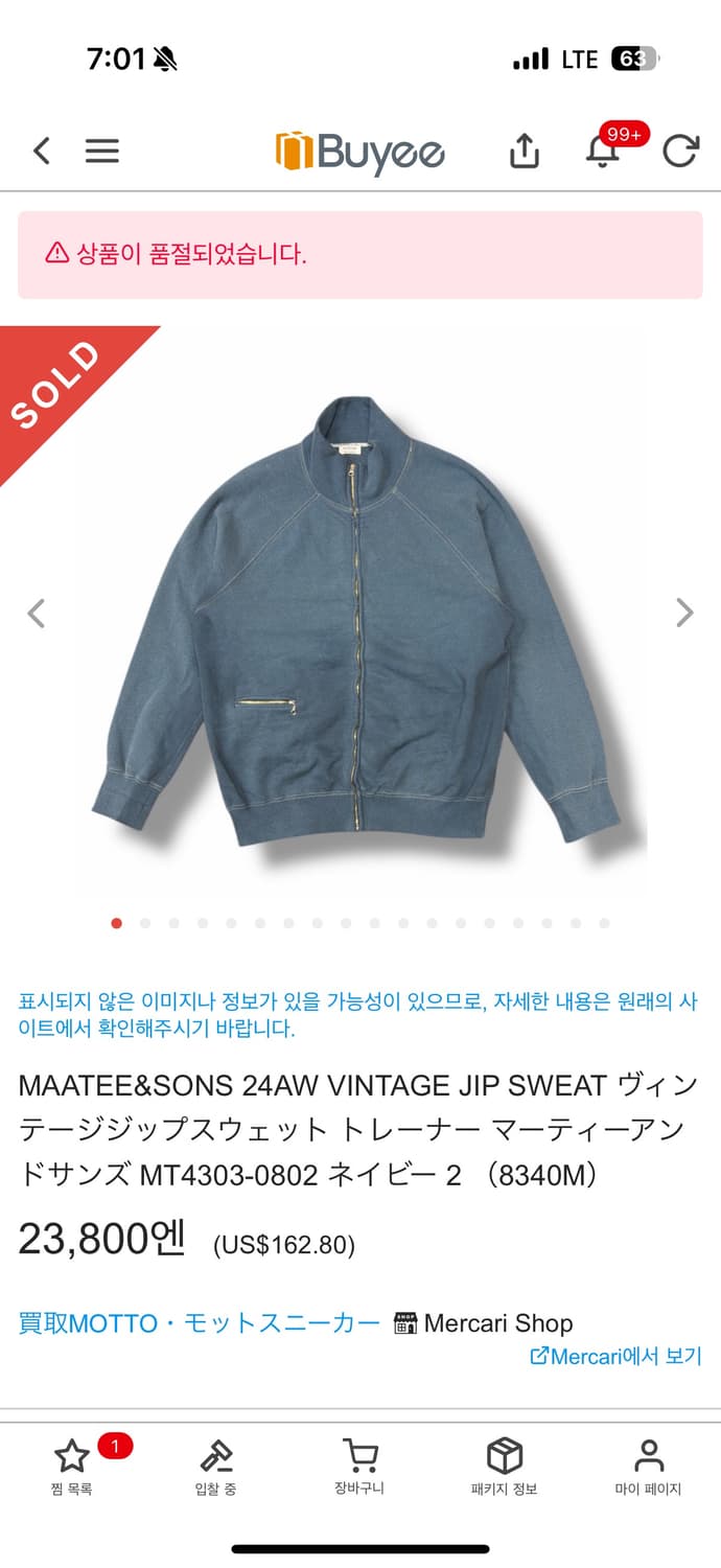 [38]올드조 FLY FRONT DUSTER JACKET DUNE 상품이미지10