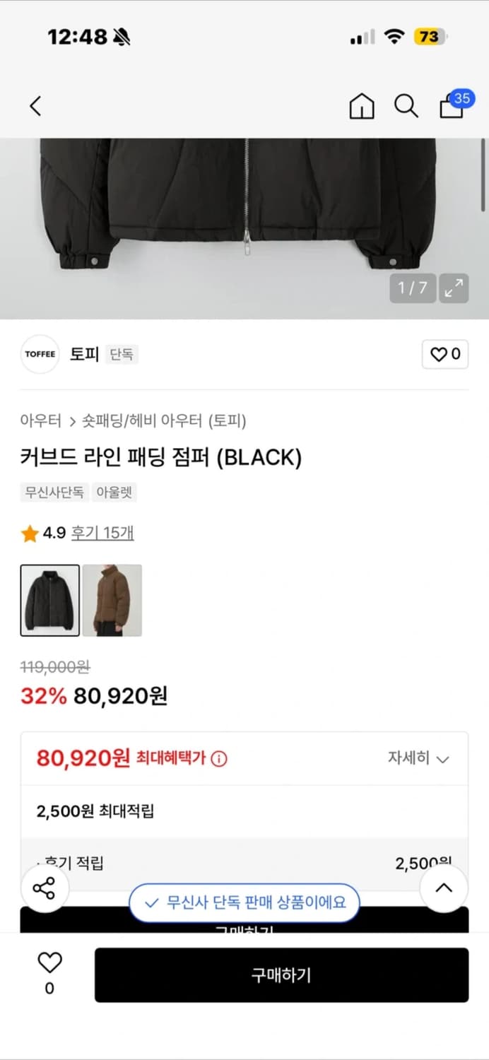 새상품) 커브드 라인 패딩 점퍼 블랙m 원가10 상품이미지1