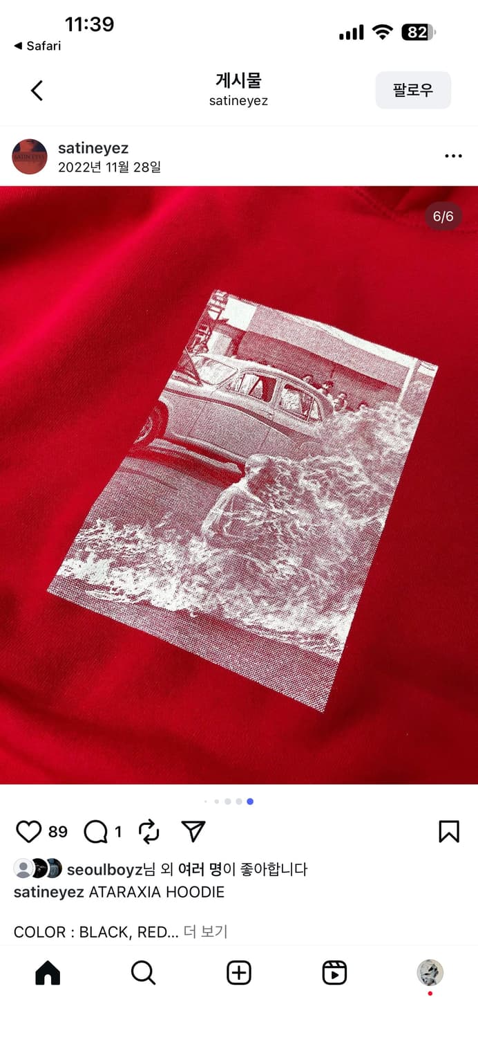 사틴아이즈 아타락시아 후드 (1) 새상품 상품이미지3