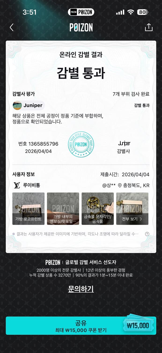 루이비통 카드지갑 상품이미지2