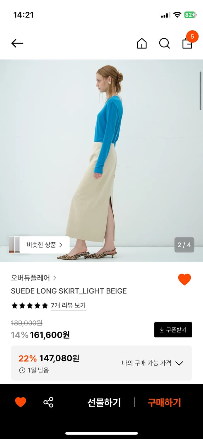 오버듀플레어 롱스커트 상품이미지2