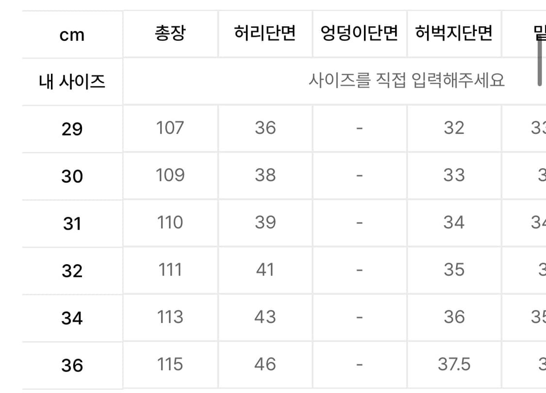 브론슨 us army 1942 치노팬츠 36사이즈 판매 상품이미지3
