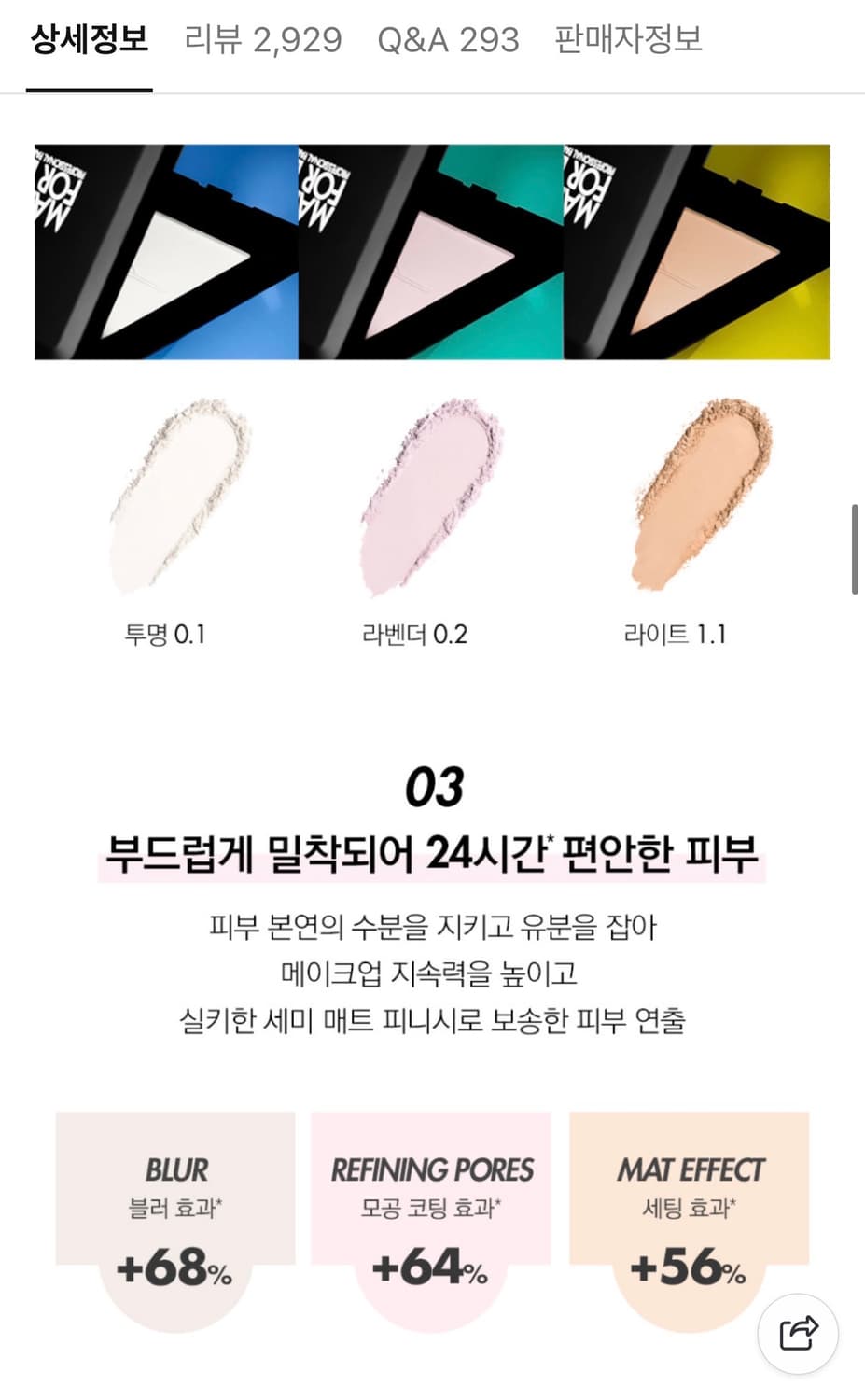 NEW HD SKIN 퍼펙팅 프레스드 파우더 키트 10g 1호 상품이미지3