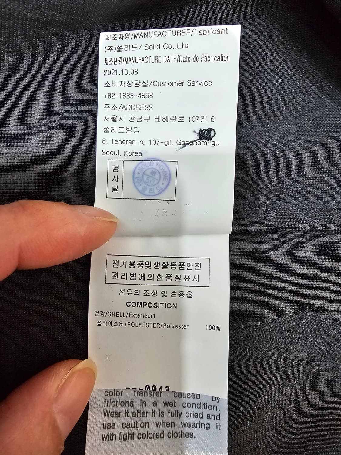 새상품 솔리드옴므 블랙 오버 셔츠 52 상품이미지8