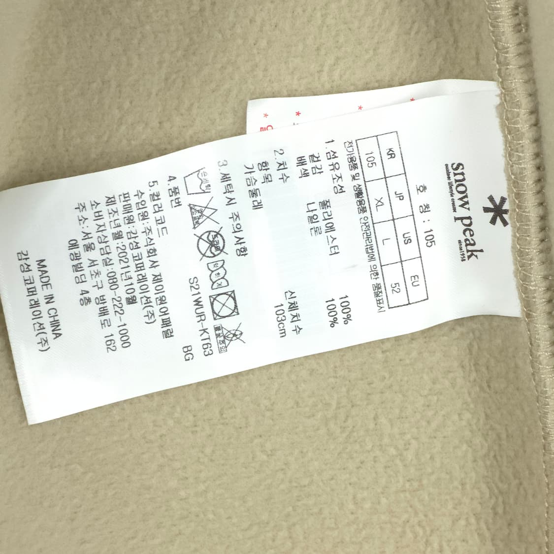 [L] 스노우피크 플리스 상품이미지6