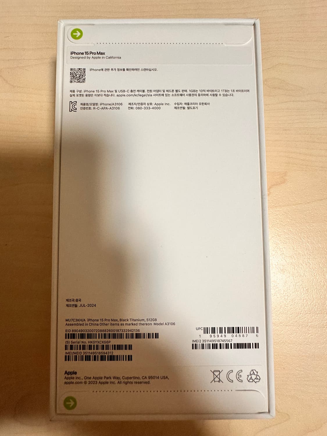 [미개봉 새제품 애플케어 O] 아이폰 15 Pro Max 512gb 상품이미지2