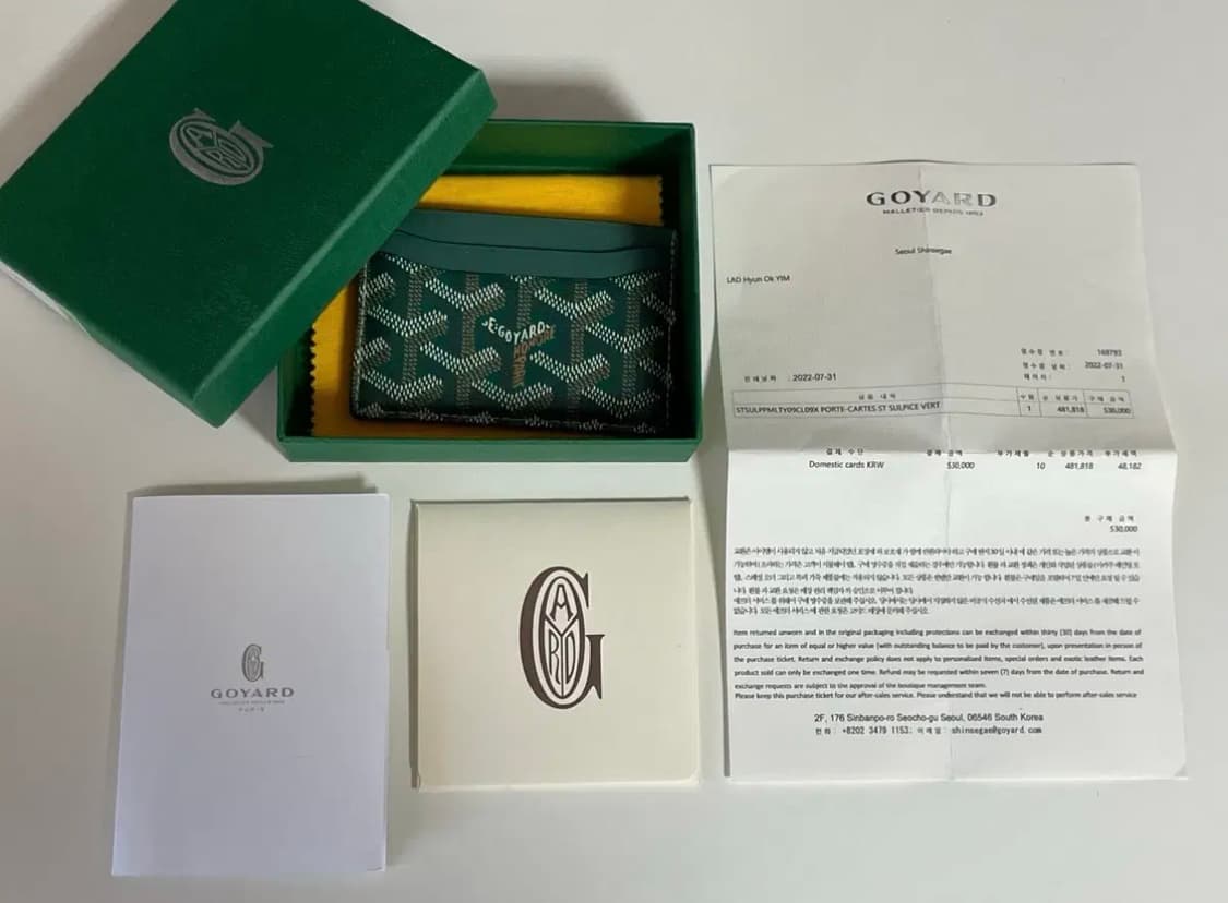 고야드 생쉴피스 카드지갑 그린 상품이미지1