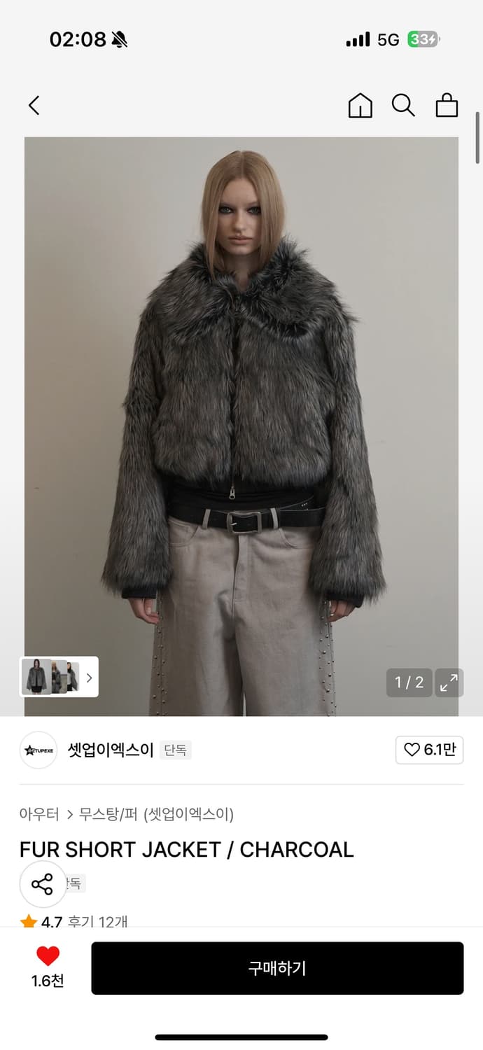 셋업이엑스이 퍼자켓 차콜 상품이미지3