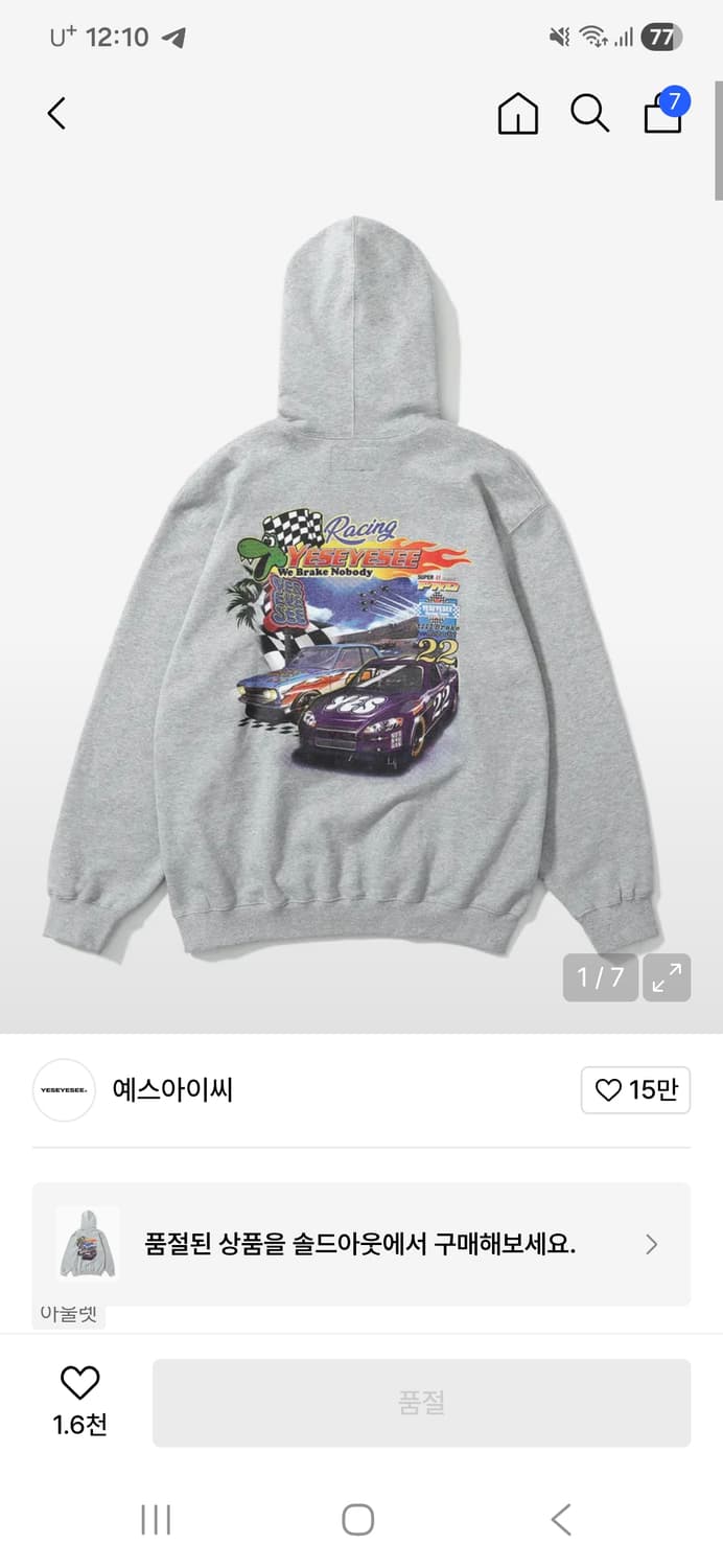 예스아이씨 프린팅 후드티 그레이예스아이씨 프린팅 후드티 입니다 구매 후  상품이미지1