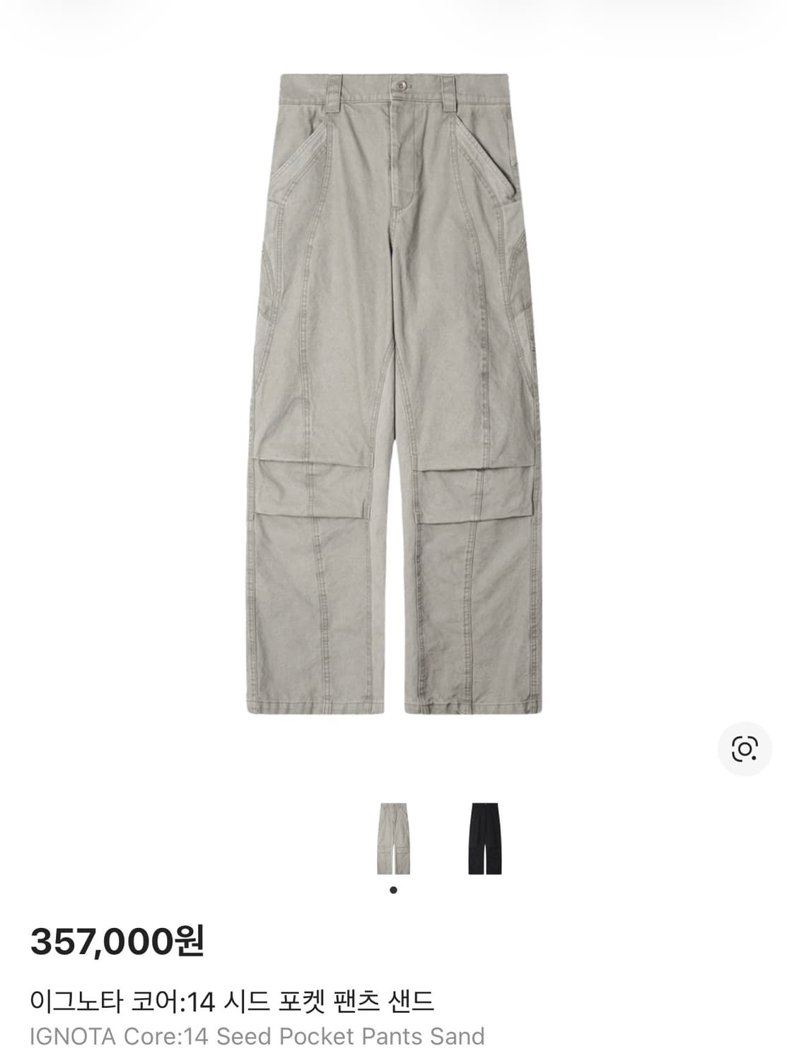 이그노타 코어 14 시드 포켓 팬츠 샌드 상품이미지1