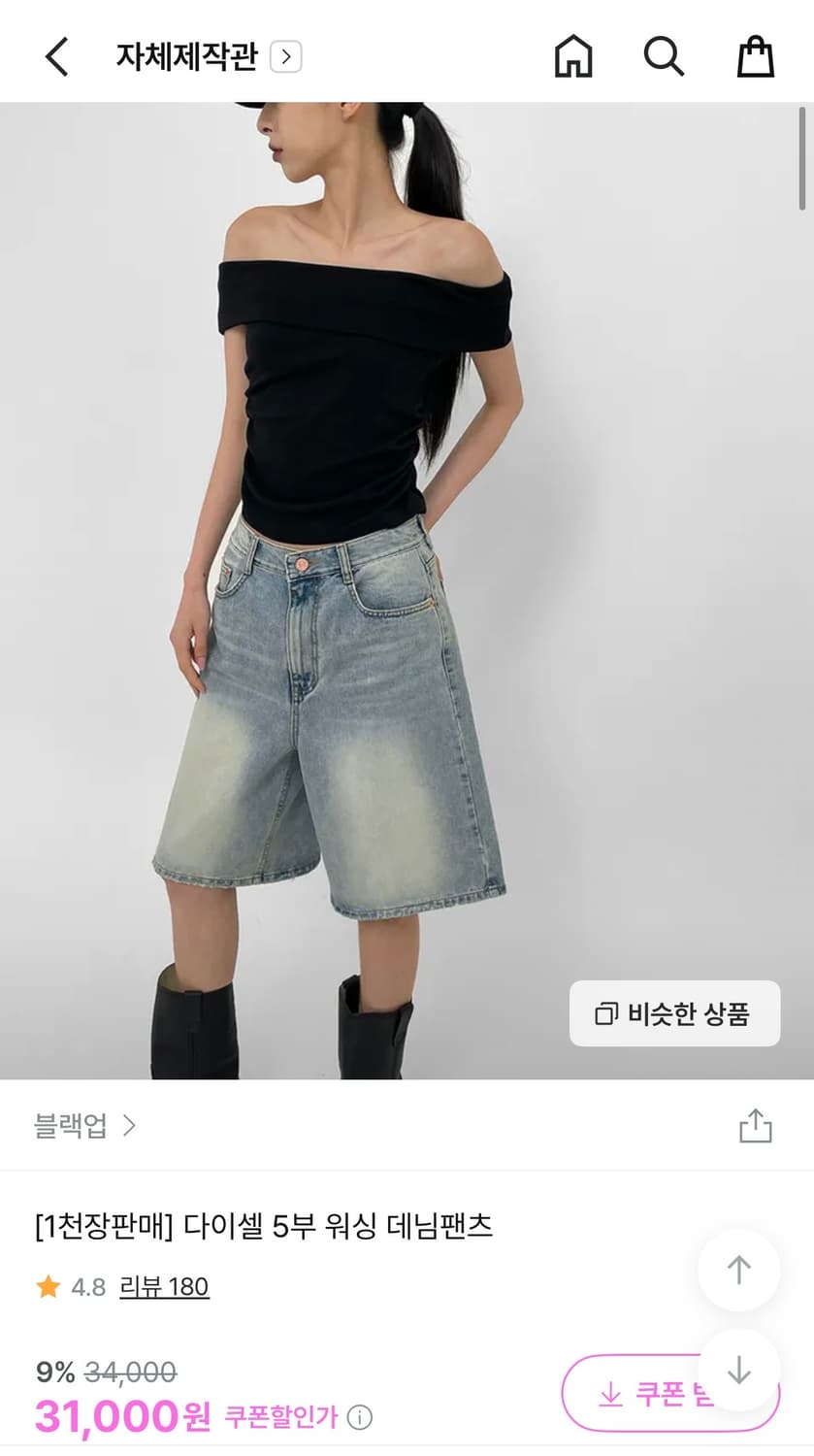 블랙업 5부 워싱 데님팬츠  상품이미지1