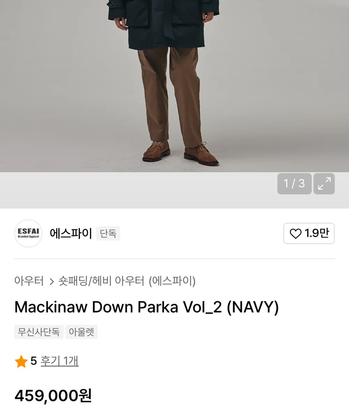 ESPAI 에스파이/ 덕다운 패딩코트/ M 네이비 상품이미지2