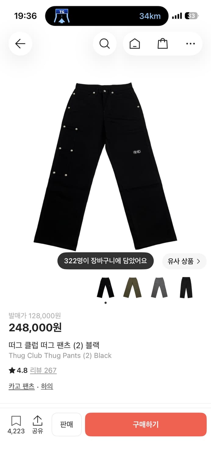 떠그팬츠2 3사이즈 상품이미지1