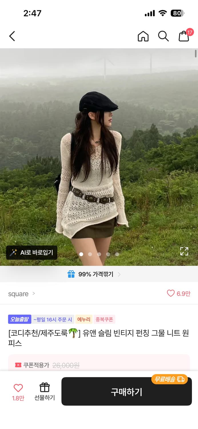 빈티니니트판매 상품이미지1