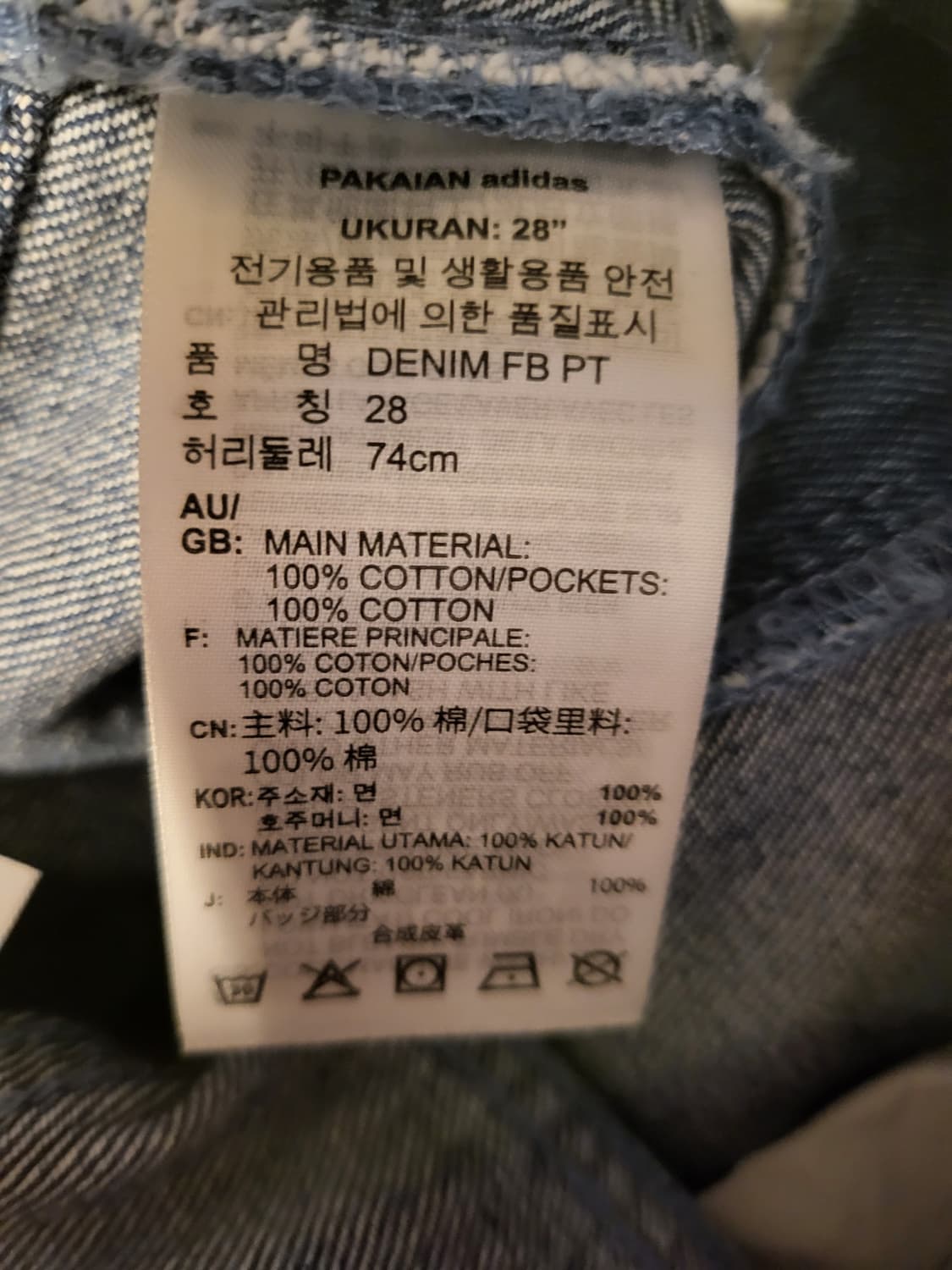 [28]아디다스 파이어 팬츠 상품이미지6