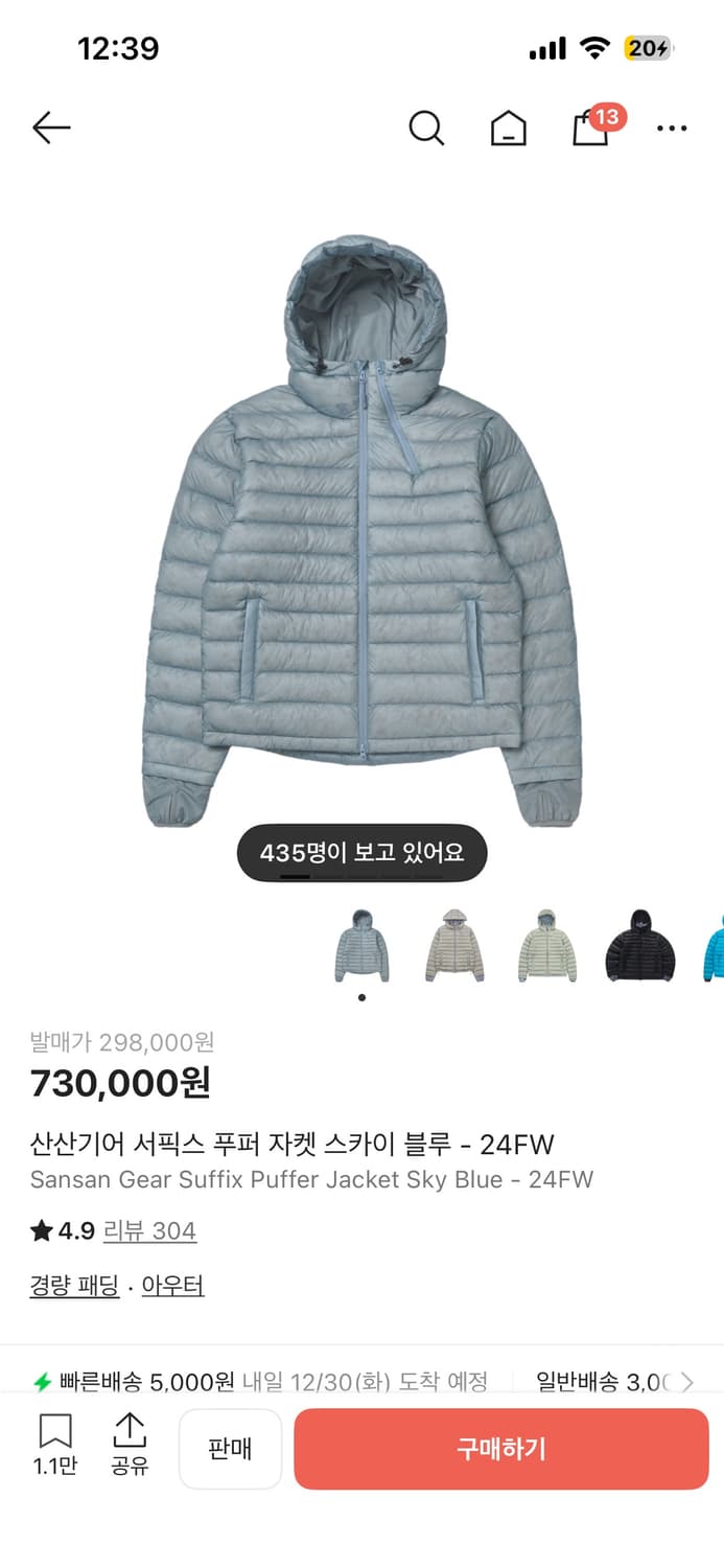 산산기어 서픽스 푸퍼 자켓 스카이블루24FW 1사이즈 상품이미지1