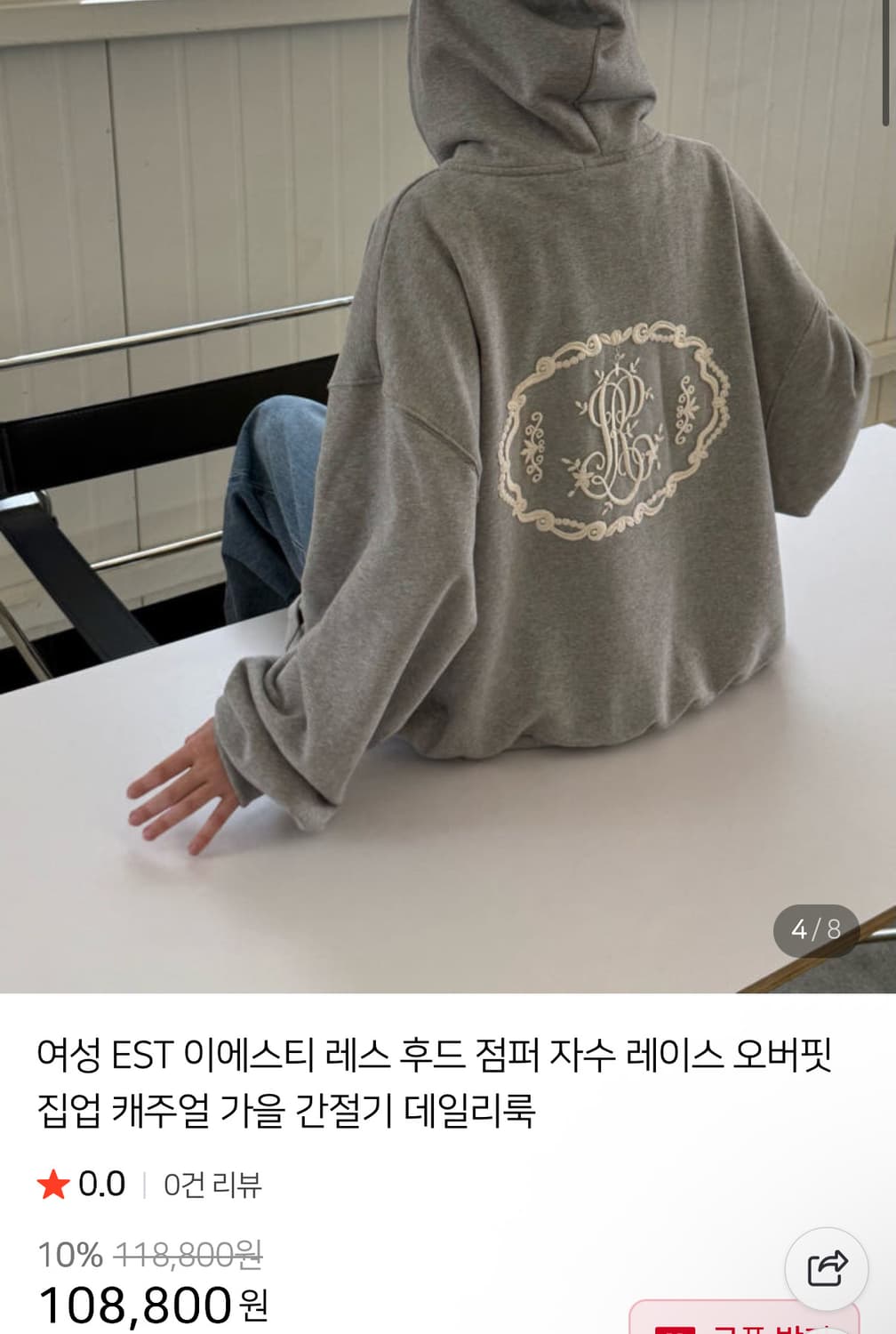 EST 이에스티 레이스 후드집업 그레이 상품이미지2