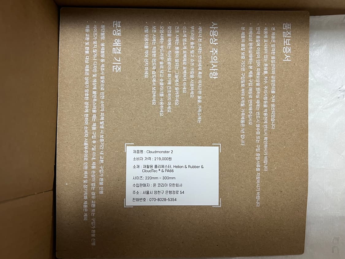 (260)온러닝 클라우드 몬스터2 화이트 상품이미지7