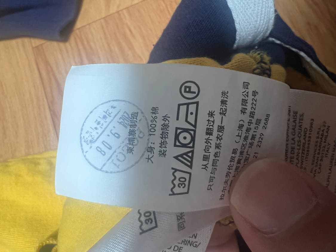 폴로 랄프로렌 럭비셔츠 l 상품이미지4