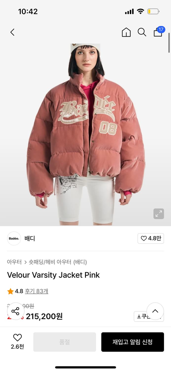 배디 Velour Varsity Jacket Pink 상품이미지2