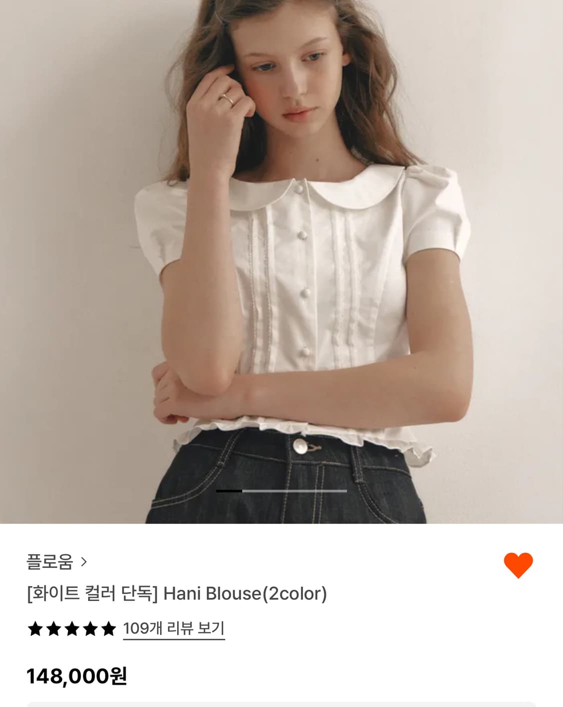 플로움 하니블라우스 상품이미지1